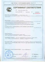 Монастырский чай оптом