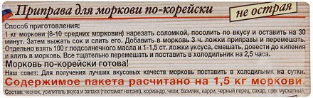 Приправа Cykoria для моркови по-корейски не острая 30 г оптом 