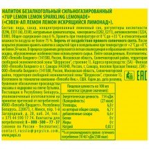 Напиток 7-UP Lemon Искрящийся лимонад 0,5 л оптом