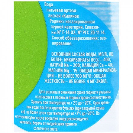 Вода питьевая Калинов Родник негазированная 0,5 л оптом 