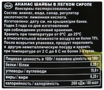 Ананасы Lorado шайбы в легком сиропе 580 мл оптом