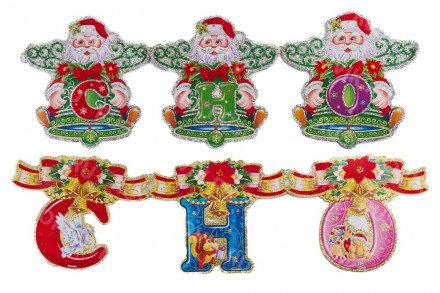 Новогоднее украшение "Гирлянда-растяжка С новым годом" оптом 