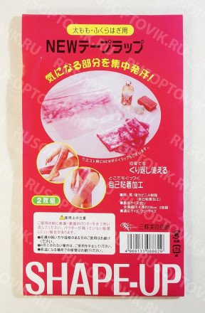 Пленка-сауна для бедер Shape Up оптом 