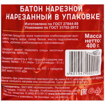 Батон нарезной Коломенское 400 г оптом 