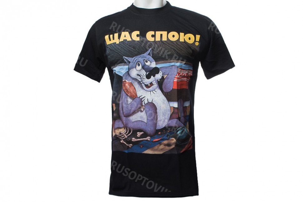 Футболка «Щас спою!» оптом 