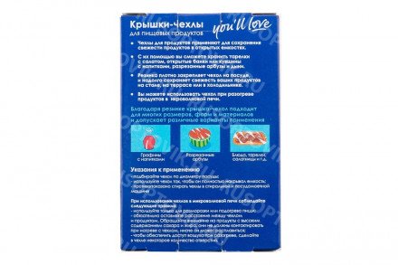 Крышки-чехлы для пищевых продуктов оптом 