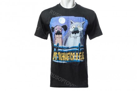 Футболка «Друг познается в беде» оптом 