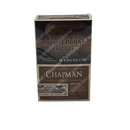 Сигареты Chapman Браун оптом 