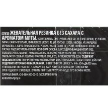 Жевательная резинка Five Electro свежая мята оптом