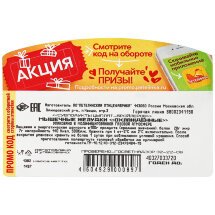 Желудки куриные Петелинка мышечные 500 г оптом