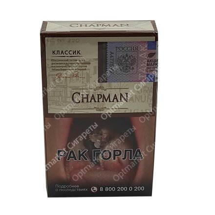 Сигареты Chapman Классик оптом 
