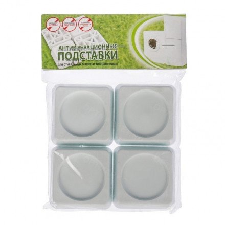 Круглые антивибрационные подставки для стиральных машин и холодильников оптом 