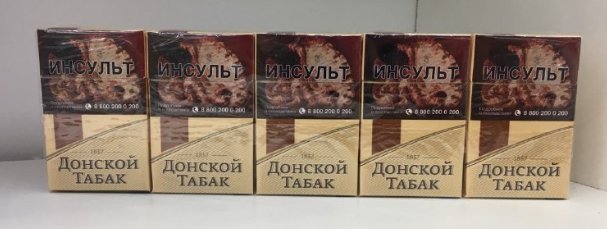 Сигареты ДОНСКОЙ ТАБАК Светлый оптом Сигареты ДОНСКОЙ ТАБАК Светлый оптом