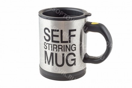 Термокружка-мешалка Self Stirring Mug оптом 