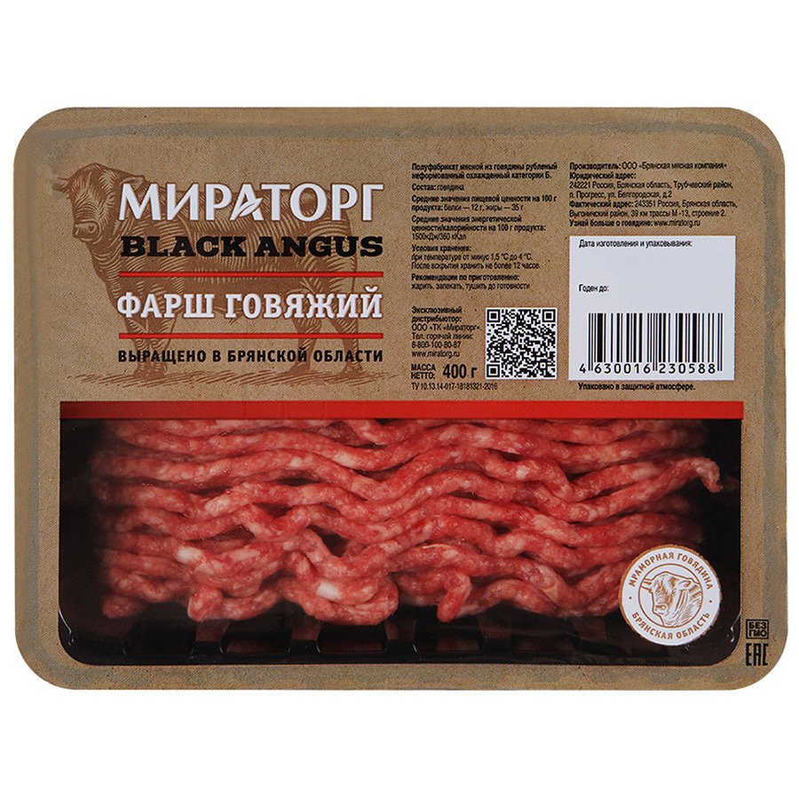 Фарш говяжий Мираторг 400 г оптом 