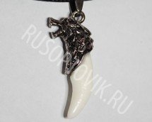 Амулет "Клык Волка" с подвеской оптом