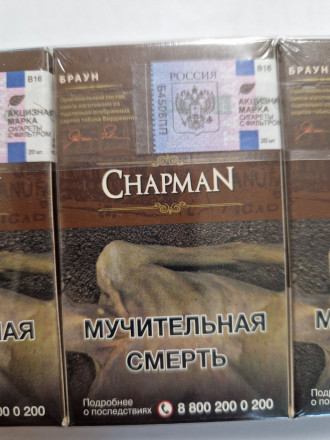Сигареты Chapman Compact Браун оптом 
