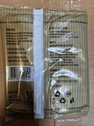 Махорка Номер 1 50гр. 