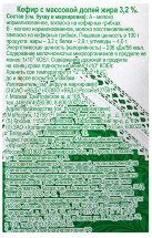 Кефир Домик в деревне 3.2 % 1 л оптом