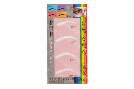 Трафарет для бровей оптом 