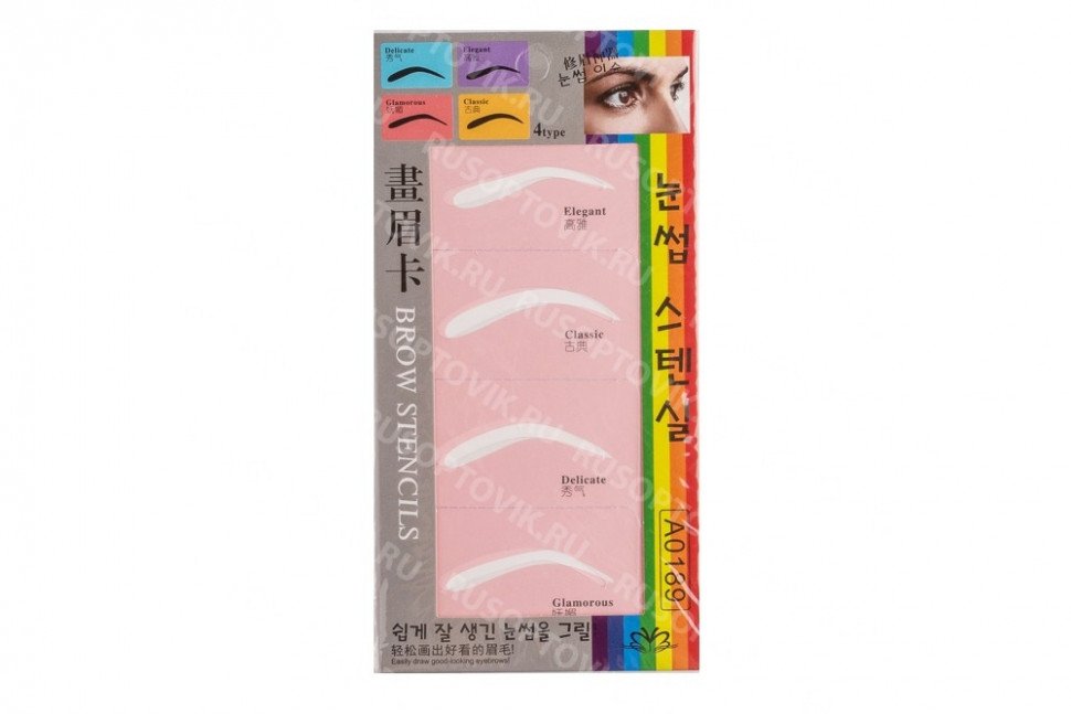 Трафарет для бровей оптом 