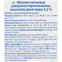 Молоко Простоквашино 3.2 % 950 мл оптом