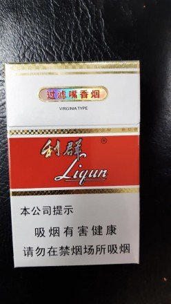 Сигареты LIGUN оптом 