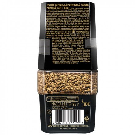 Кофе растворимый Carte Noire 95 г оптом 