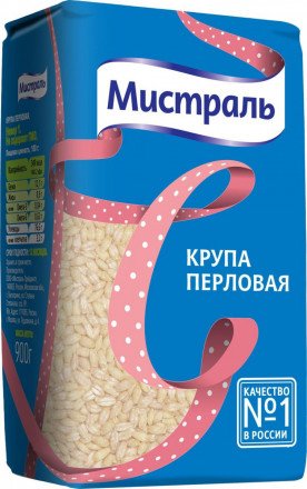 Крупа перловая Мистраль 900г оптом 