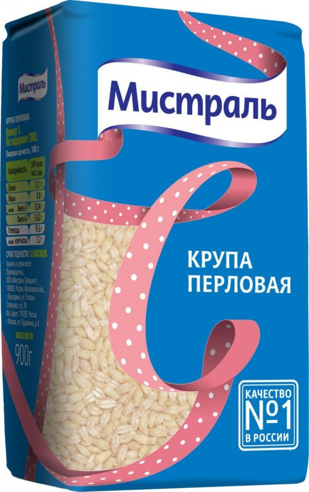 Крупа перловая Мистраль 900г оптом 