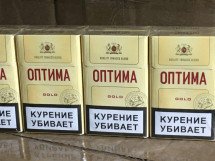 Сигареты ОПТИМА Gold оптом