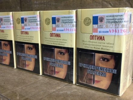 Сигареты ОПТИМА Gold оптом 