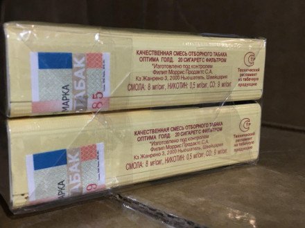 Сигареты ОПТИМА Gold оптом 