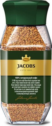 Кофе растворимый Jacobs Monarch 47,5 г оптом 