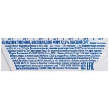 Масло сливочное Простоквашино Крестьянское 72,5 % 180 г оптом