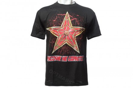 Футболка «Русские не сдаются» звезда оптом 