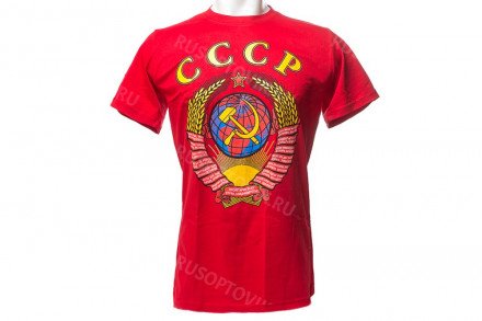 Футболка СССР «Пролетарии всех стан, объединяйтесь!» оптом 