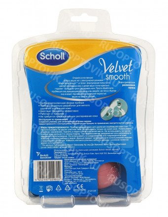Роликовая электрическая пилка стоп Velvet Smooth (розовая) оптом 