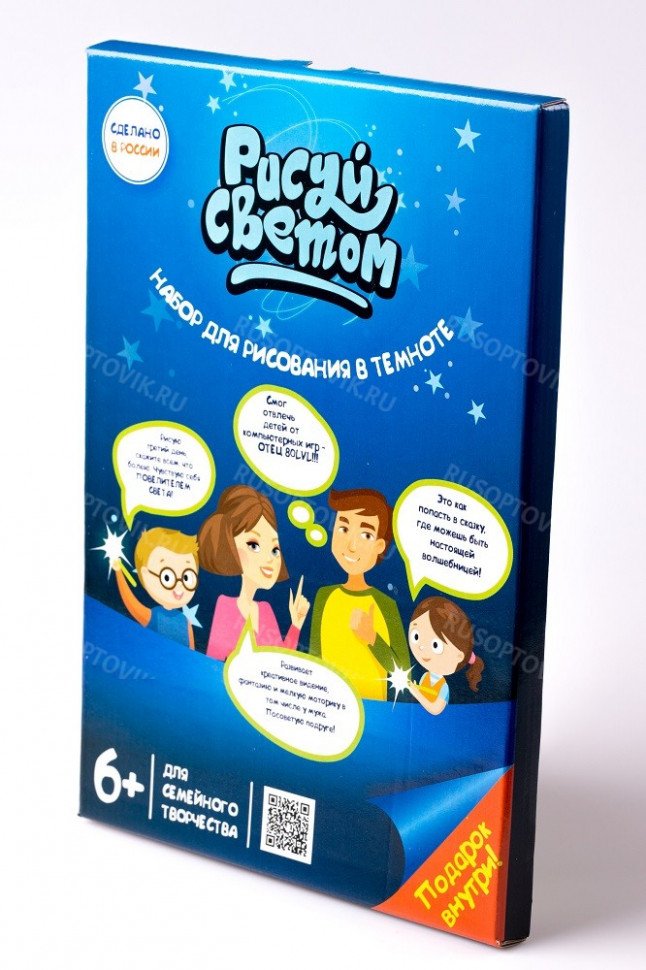 Набор для рисования "Рисуй светом" А4 оптом 