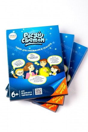 Набор для рисования &quot;Рисуй светом&quot; А4 оптом 