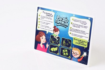 Набор для рисования &quot;Рисуй светом&quot; А4 оптом 