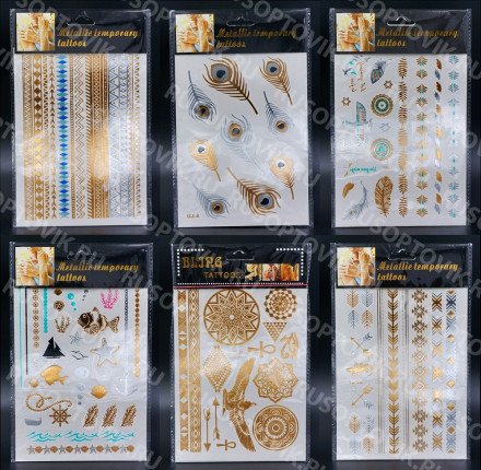 Временные татуировки Флеш Тату оптом 