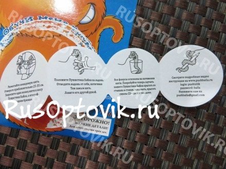 Игрушка &quot;Пушистик Байла&quot; оптом (русская упаковка и инструкция) 