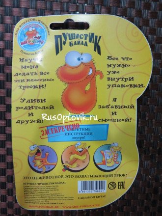 Игрушка &quot;Пушистик Байла&quot; оптом (русская упаковка и инструкция) 