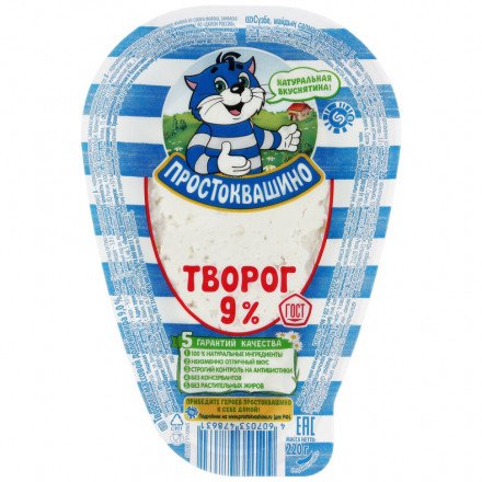 Творог Простоквашино 9 % 220 г 