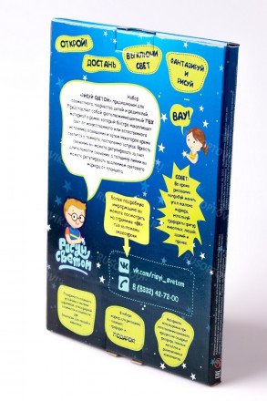 Набор для рисования &quot;Рисуй светом&quot; А3 оптом 