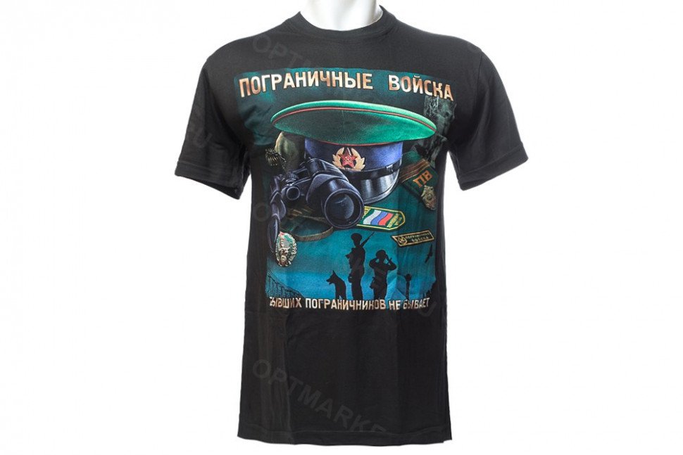 Футболка пограничные войска «Бывших пограничников не бывает» оптом 