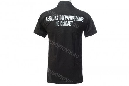 Футболка пограничные войска «Бывших пограничников не бывает» оптом 