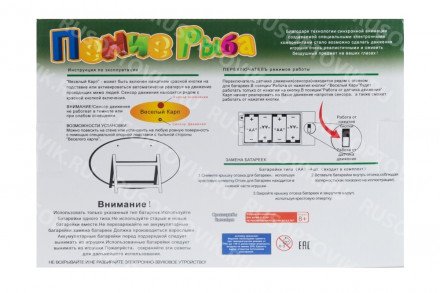 Игрушка Пение Рыба оптом 