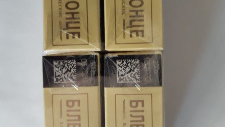 Сигареты Белое Солнце Классические оптом 